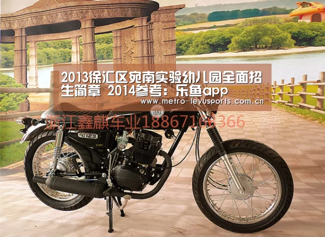 2013徐汇区宛南实验幼儿园全面招生简章 2014参考:乐鱼app(图4) 2013徐汇区宛南实验幼儿园全面招生简章 2014参考:乐鱼app(图4)