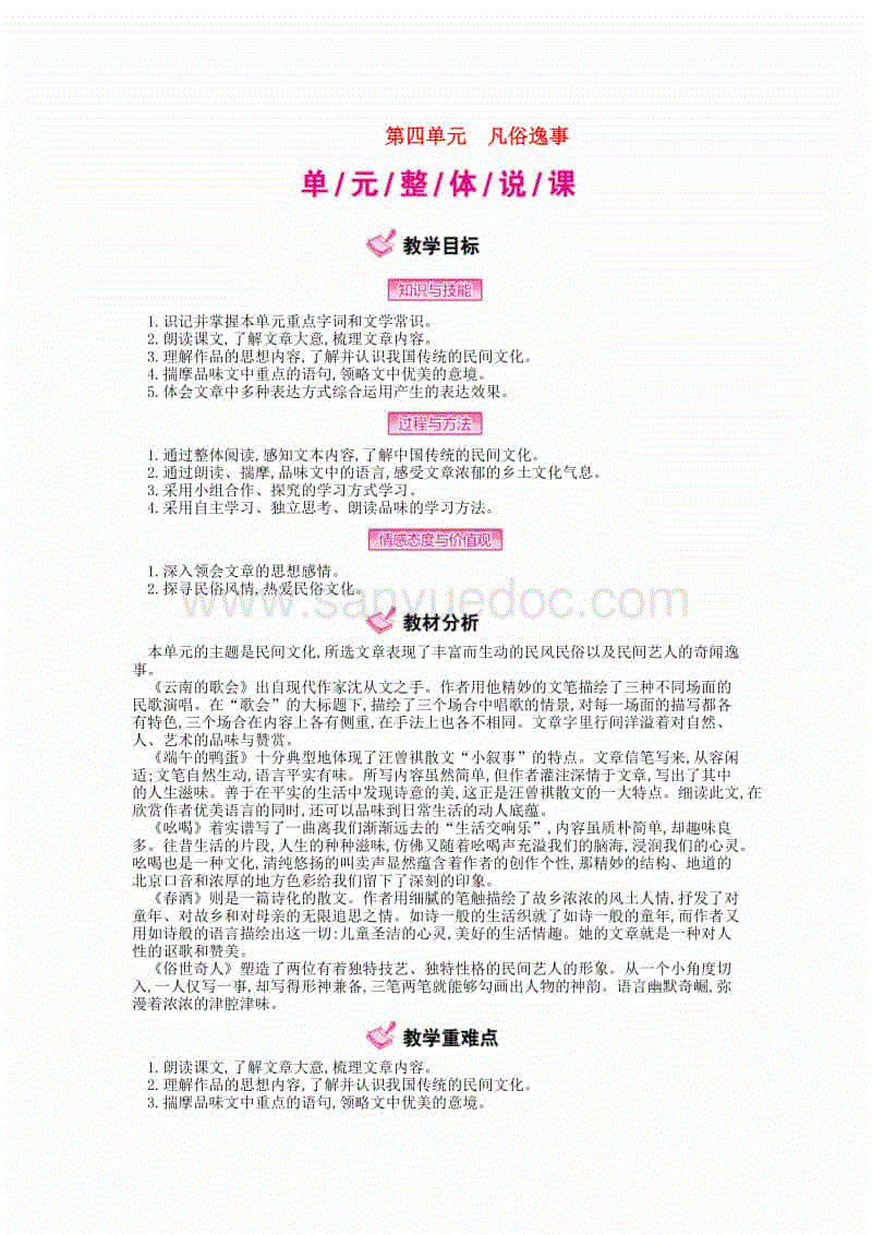 2013徐汇区宛南实验幼儿园全面招生简章 2014参考:乐鱼app(图3) 乐鱼