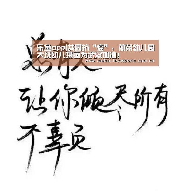 乐鱼app
